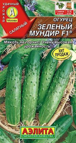 Огурец Зеленый мундир F1 (2029)