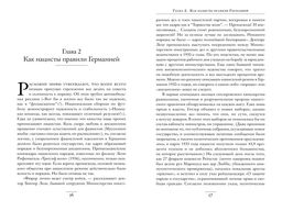 Нацисты. Предостережение истории (нов.обл.). Рис Л. - Колибри фото 3