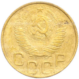 Монета 3 копейки 1948 года