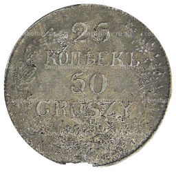 25 копеек  50 грошей 1844 года Русско-Польские  Копия