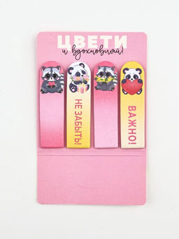 Цена за 2 шт. Стикеры для заметок, с липким краем, 20 л., 4 шт. «Цвети и вдохновляй!»