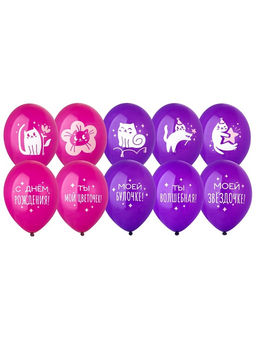 Воздушные шары латексные 14" «Котики милые», набор 50 шт.