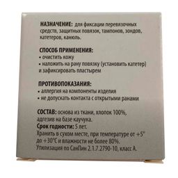 Пластырь медицинский (2,5x500 см) фиксирующий нестерильный на тканевой основе №219