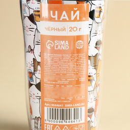 Чай чёрный в термостакане Хорошая идея, 20 г. - Simaland фото 4