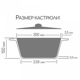 Кастрюля с антипригарным покрытием 8л, д30см "Классик", h15см, s0,4см, литые ручки, стеклянная крышка с пароотводом, подарочная упаковка (Россия)