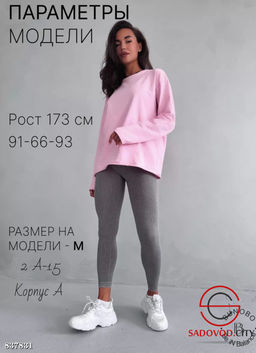 Бесшовные лосины в рубчик