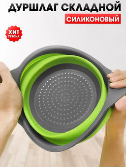 Дуршлаг силикон с ручками, Зелёный MB 31490-1 MAYER & BOCH - Mayer&boch фото 9