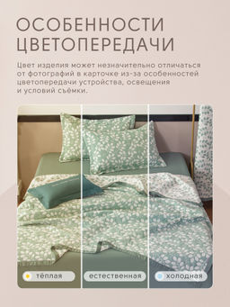 Покрывало двухстороннее Aurora Veil PAV006 200*240 - Ситрейд фото 10