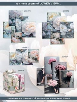Тетрадь 48 л. А5 клетка, на скрепке, офсет LOREX FLOWERS IN THE CITY мелованный картон, двойная обложка, запечатка форзаца, soft touch - Buro фото 7