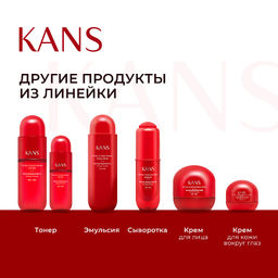 KANS Нежная укрепляющая сыворотка для лица с пептидами 30 мл