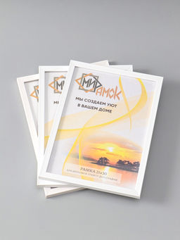 Набор фоторамок для фото 21×30 см Lumo, 3 шт., (пластиковый экран), белый