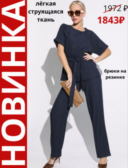 Костюм Модное лето (черника)