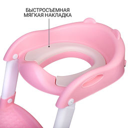 Детская накладка на унитаз со ступенькой (розовый)