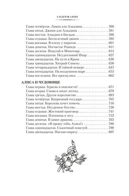 Сыщик Алиса. Привидений не бывает. Приключения Алисы. Булычев К. - Азбука фото 5