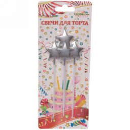 Цена за 2 шт. Свечи для торта "Глянцевая звезда" 4 шт. 14 см, серебро