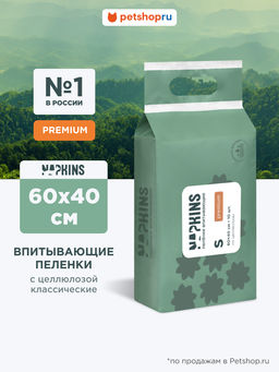 Впитывающие пеленки с целлюлозой Napkins, классические 60*40cm 30 шт 03им22