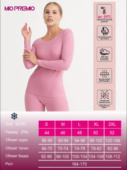 Термобелье женское (костюм) WT 604