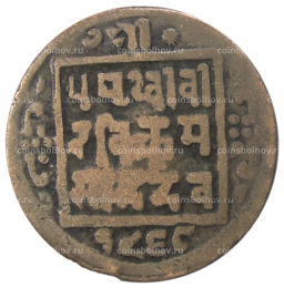 Монета 1 пайс 1911 года Непал