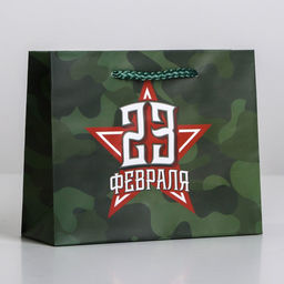 Цена за 4 шт. Пакет подарочный ламинированный, упаковка, С 23 февраля, S 15?12?5.5 см