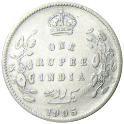 Монета 1 рупия 1905 года Британская Индия