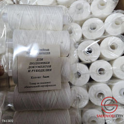 Нитка для подшивки документов и рукоделия 5 шт