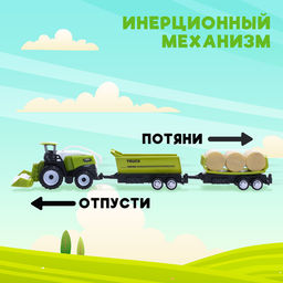 Трактор инерционный Комбайн, с 2 видами прицепа - Simaland фото 3