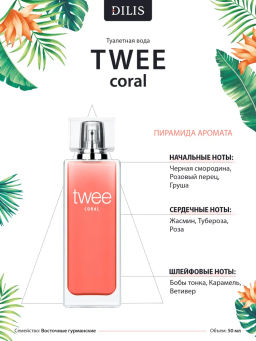 Dilis TWEE CORAL Туалетная вода для женщин 50 мл  фото 3