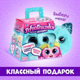 Мягкая игрушка Лупоглазики: Радуга, 11 см - Happy valley фото 4