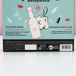 Подарочный набор косметики RELAX TIME, гель для душа виски 250 мл и мочалка для тела, Чистое счастье