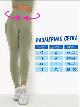 Лосины спортивные