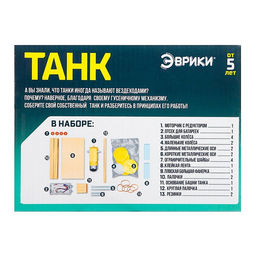 Электронный конструктор «Танк», из дерева, работает от батареек