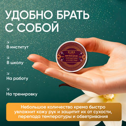 КРЕМ-МАСЛО ЗВЁЗДОЧКИ И БЛЁСТКИ с маслом какао 30 гр (с биркой) - Elska фото 6