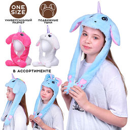 Шапка карнавальная "Единорог"