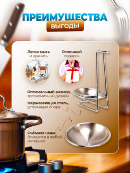 Подставка для половника (3766)