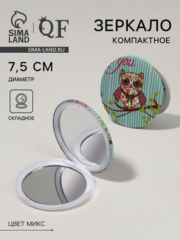 Зеркало складное «Совы», d=7.5 см, рисунок МИКС