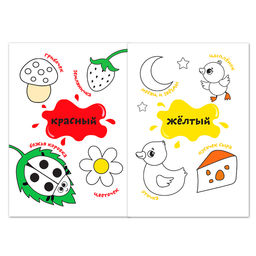 Цена за 3 шт. Раскраска «Изучаю цвета», 12 стр.