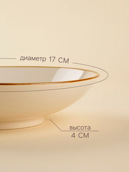 Салатники SL Home Леггеро, d=18.5 см, набор 2 шт., фарфор, бежевые