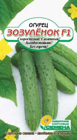 Зозуленок F1 огурец 7шт (ссс) Р парт