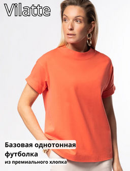 VILATTE / Футболка из премиального хлопка с эластаном