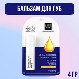 Бальзам  для губ  4г - Senana фото 3