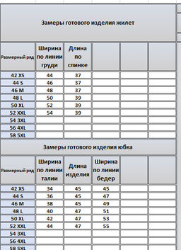 Костюм 42394240 - Kivviwear фото 3