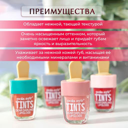 Цена за 24 шт. Тинт для губ «Пломбир», микс цветов и ароматов, 7 г