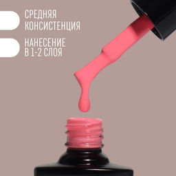 Гель лак для ногтей нюдовый, трехфазный, 8 мл, LED/UV, розовый (58)