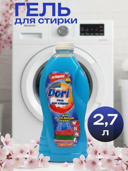 Гель для стирки 2,7л Dori