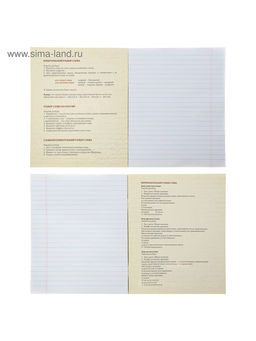 Набор предметных тетрадей Calligrata «Неон», 10 предметов, 48 листов, со справочным материалом, обложка из мелованного картона, УФ-лак, блок офсет