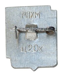 Значок Ростов на Дону