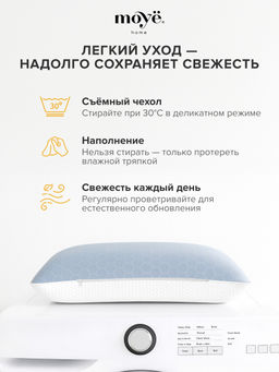 Анатомическая подушка Cool 60*40*13 Moye Smart  РФ