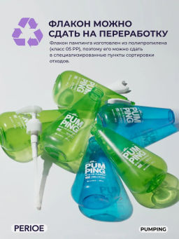 Зубная паста освежающая Breath Care Pumping Toothpaste 285 г PERIOE / Перио фото 16