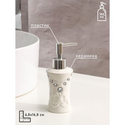 Аксессуары для ванной Доляна Стразы. Капельки, 4 предмета, дозатор 200 мл, мыльница, 2 стакана, белые  фото 2