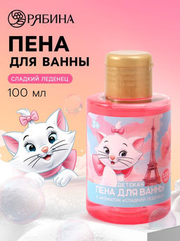 Цена за 2 шт. Пена для ванны детская, аромат: сладкий леденец, 100 мл, Кошечка